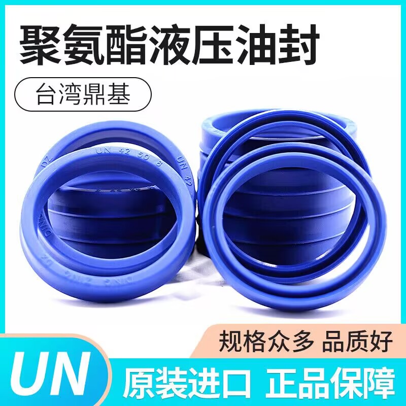 聚氨酯油封1.jpg